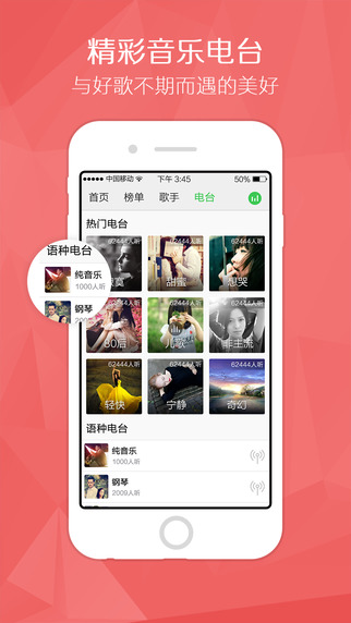 九酷音乐免费截图_1