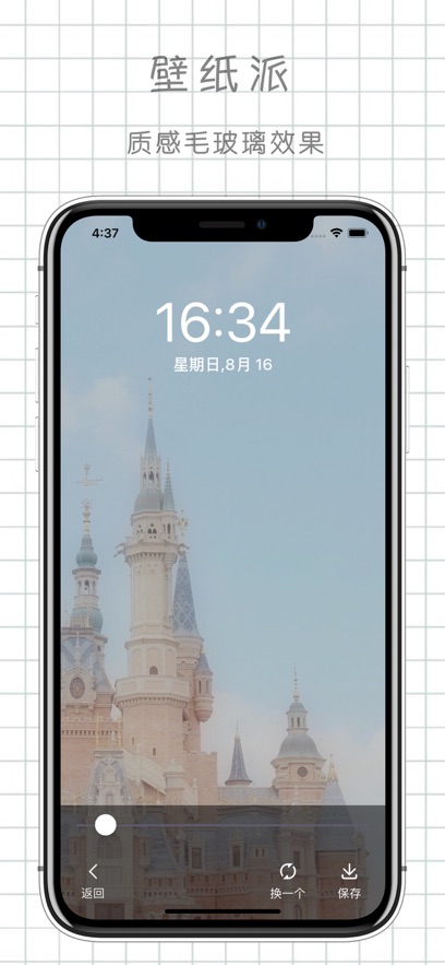 壁纸派最新版截图_2