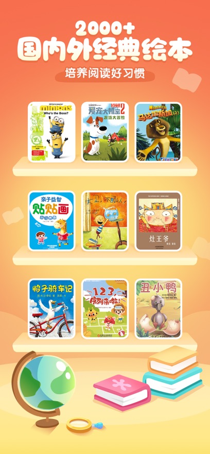 小伴龙最新版截图_5