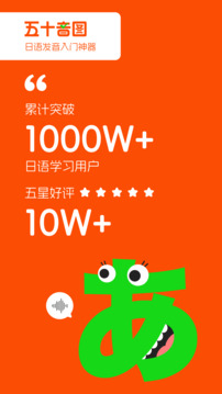 五十音图最新版截图_1