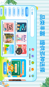 巴鲁绘本最新版截图_3