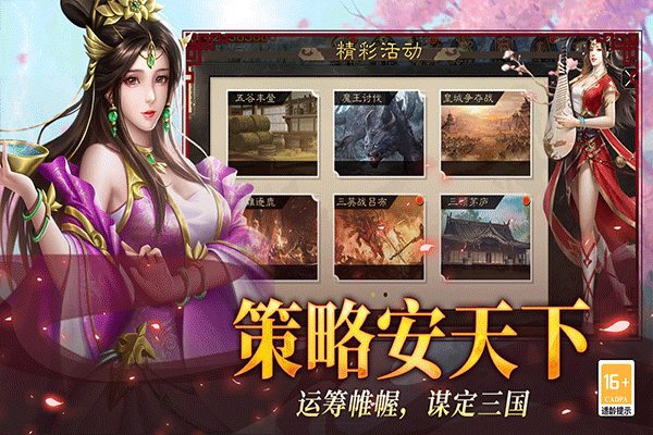 小小曹操传截图_2