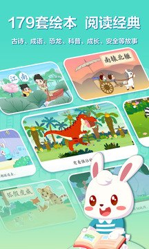 兔小贝识字最新版截图_3