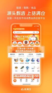 货满仓最新版截图_2