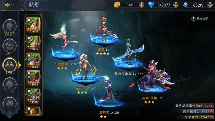 超凡命运截图_3