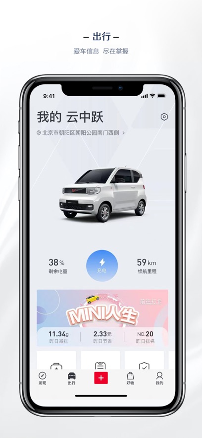 五菱汽车下载安装截图_3