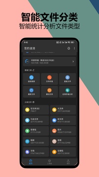 雪豹速清最新版截图_2