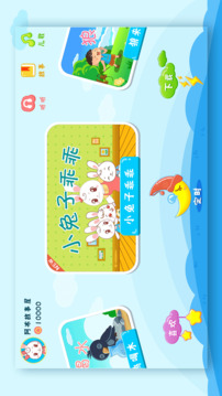 阿布睡前故事最新版截图_1