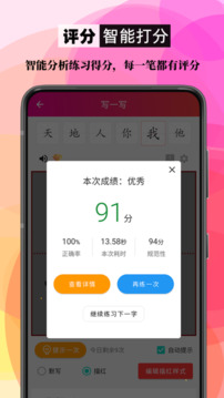 笔顺笔画大全最新版截图_3