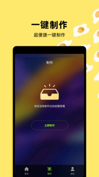 Live动态壁纸最新版截图_1