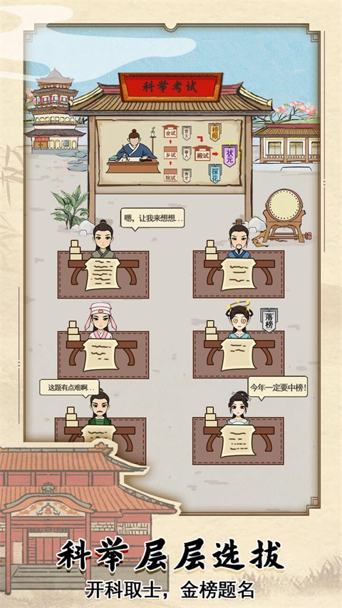 古代书院截图_2