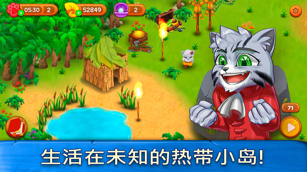 猫咪漂流记游戏截图_1