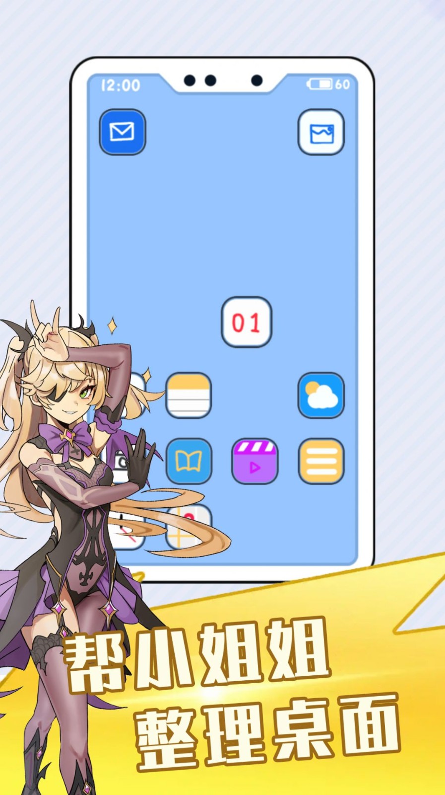 强迫症小姐姐截图_2