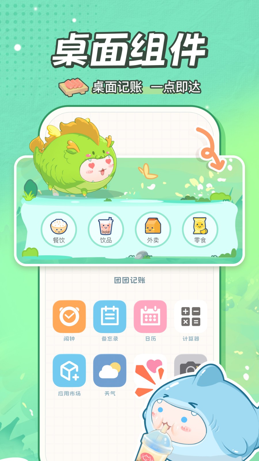 团团记账最新版截图_5