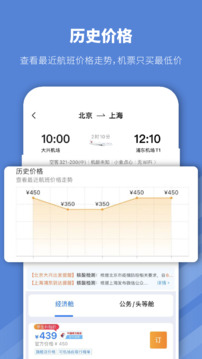 早鸟学生机票最新版截图_1