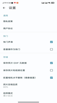 娇俏相机最新版截图_1