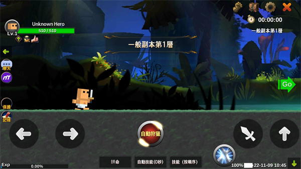 无名英雄截图_1