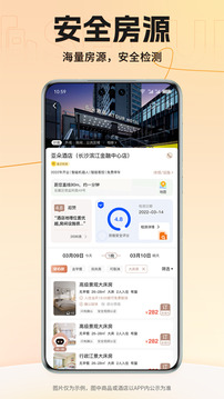 安住会最新版截图_1