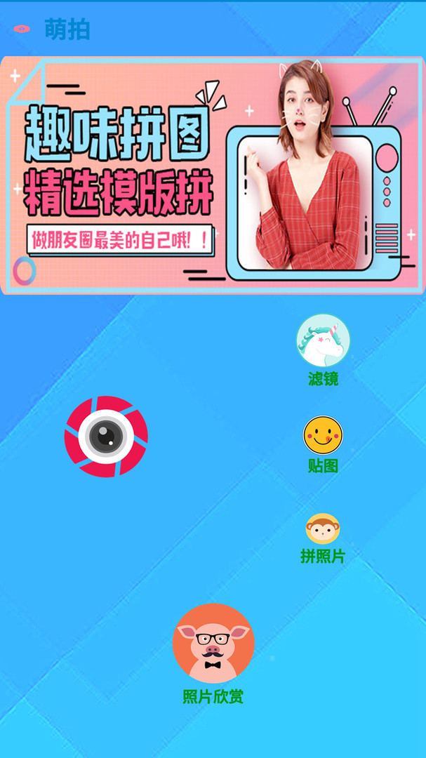 自拍照相机最新版截图_3
