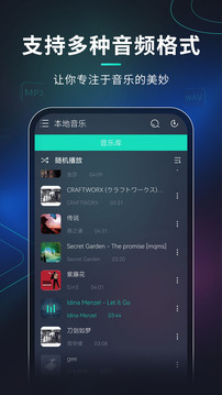 玩音音乐最新版截图_2