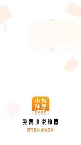 乐读追书最新版截图_2
