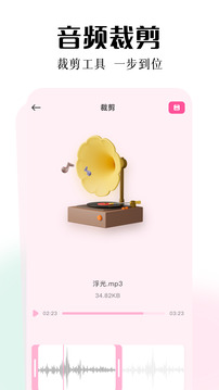 柠乐音乐最新版截图_2