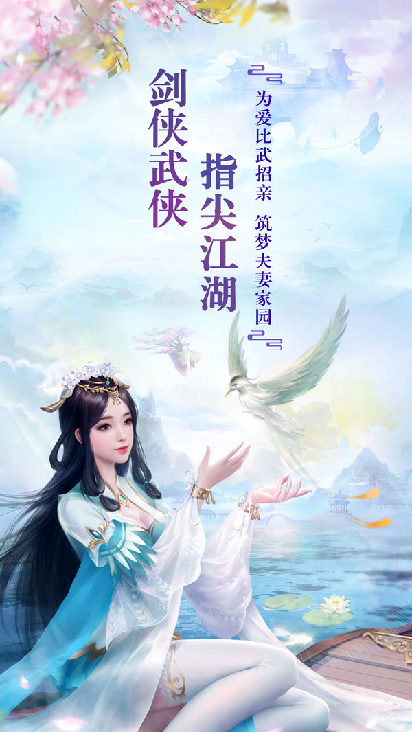 师姐来修仙截图_3