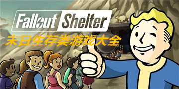 丧尸生存狙击截图_3