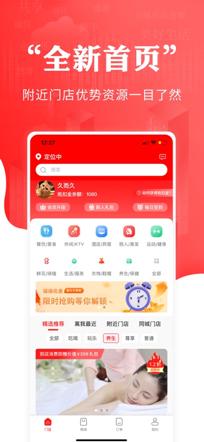 循循尚购最新版截图_1