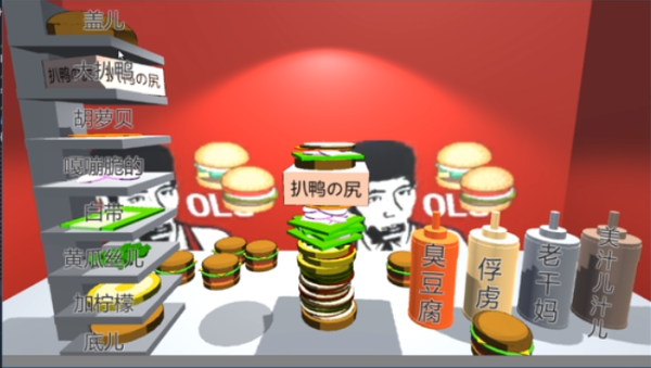 老八汉堡店截图_1