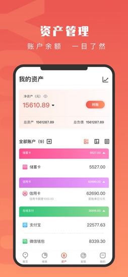 有鱼记账最新版截图_2