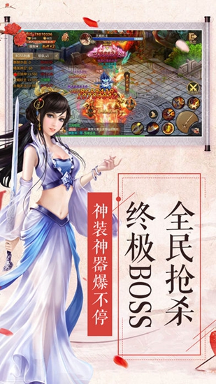 我闯江湖截图_2