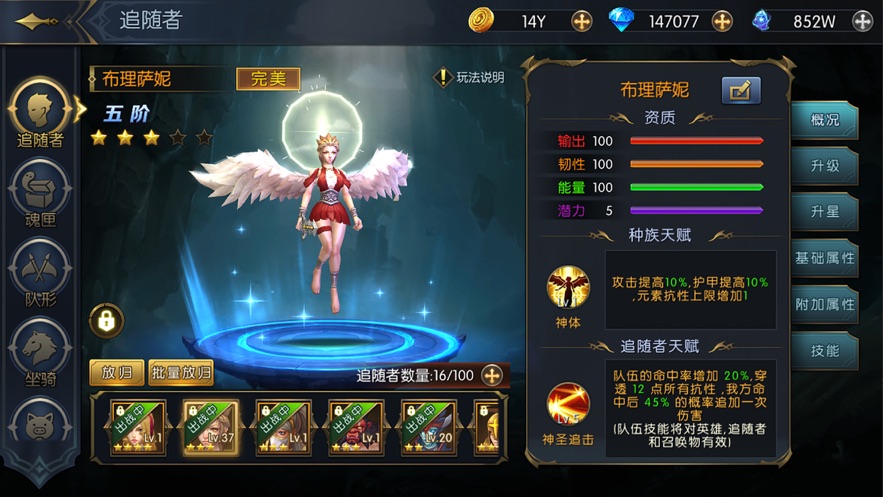 超凡命运截图_4