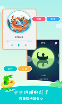 民间故事最新版截图_2