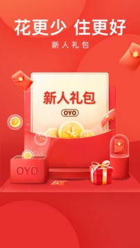 OYO酒店最新版截图_3
