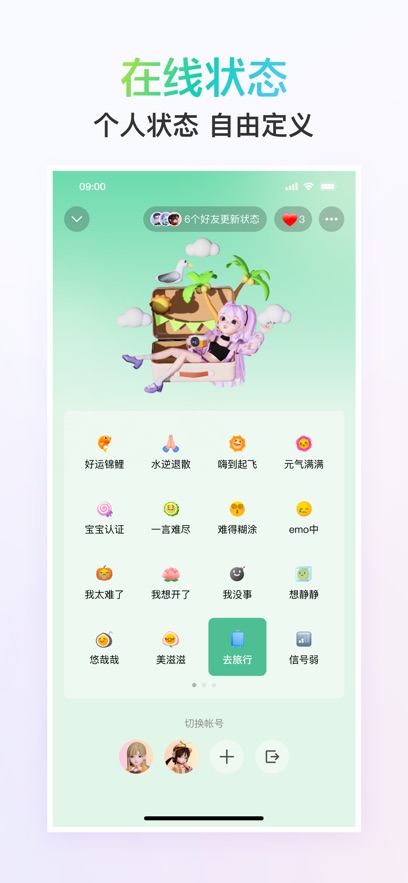 QQ手机版截图_4