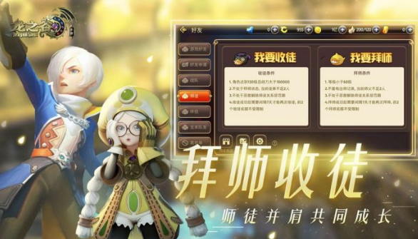 龙之谷2内测版截图_3