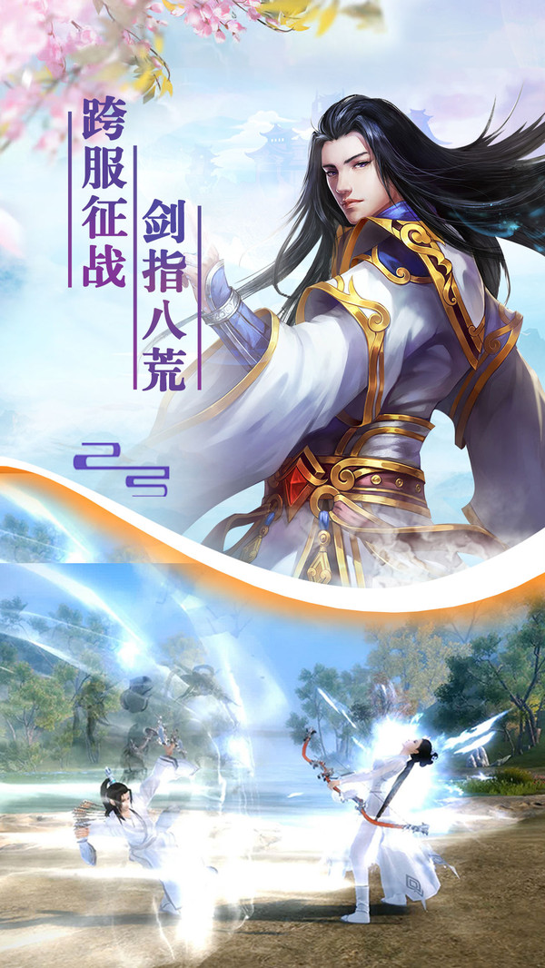师姐来修仙截图_2