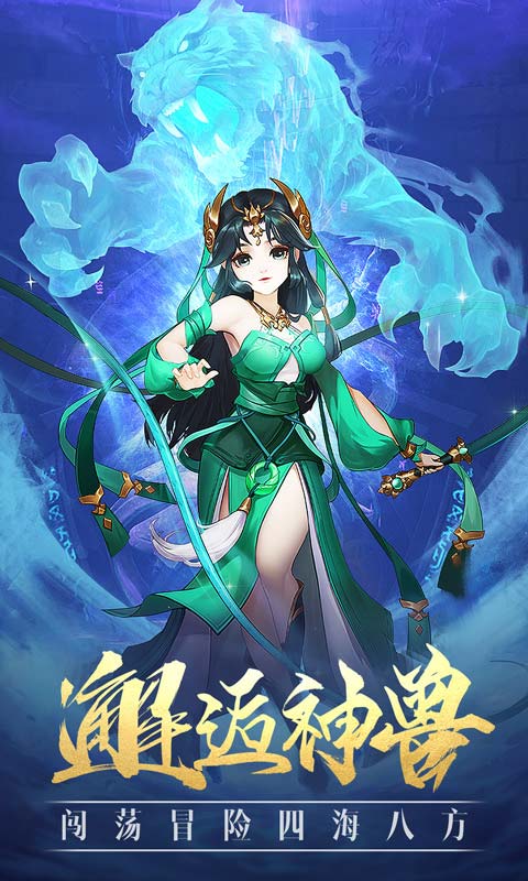 火与执剑者截图_1