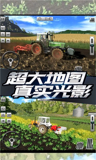 农场拖拉机驾驶截图_3