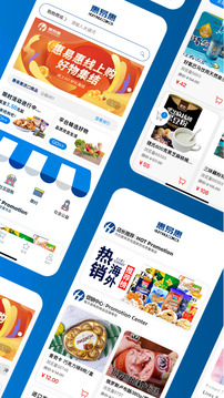 惠易惠最新版截图_1