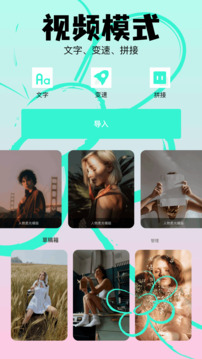好颜相机最新版截图_2