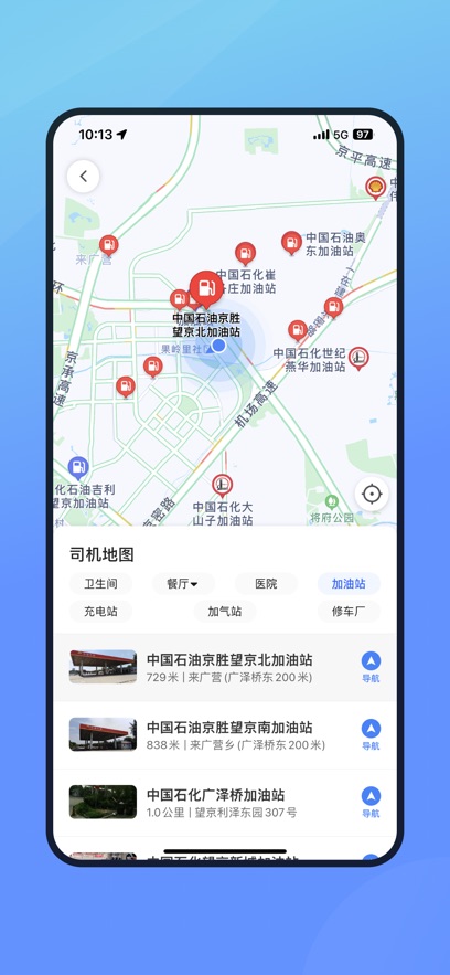 腾飞出行最新版截图_2