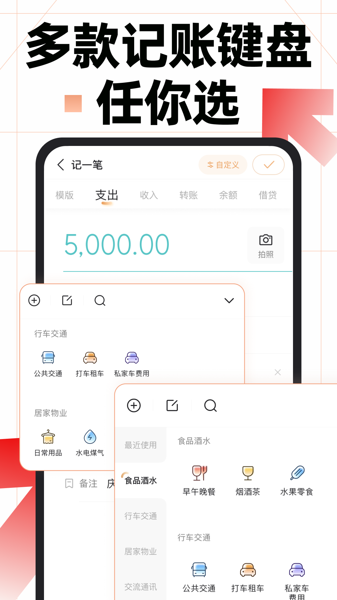 随手记最新版截图_3