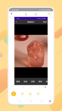 羞萌相机最新版截图_2