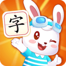 兔小贝识字最新版