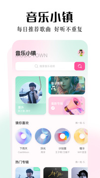 柠乐音乐最新版截图_3