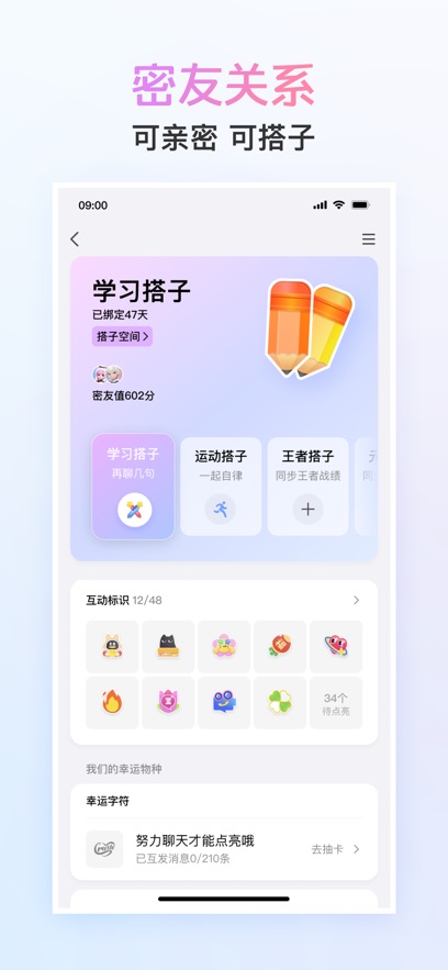 QQ手机版截图_1