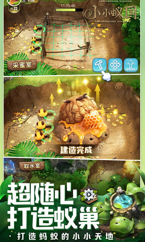 小小蚁国（极速发育版）截图_2