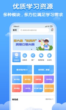 双英口语最新版截图_3